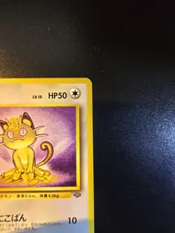 Meowth Pokemon Jungle No. 052 Regular (Japanese) (C41) - Image 3