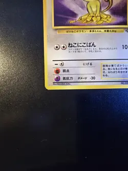 Meowth Pokemon Jungle No. 052 Regular (Japanese) (C41) - Image 4
