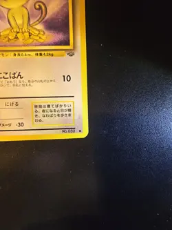 Meowth Pokemon Jungle No. 052 Regular (Japanese) (C41) - Image 5