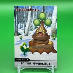 Bonsly Tears for the arrival of spring Pokemon Card Game TCG Japan Anime F/S - Image 1