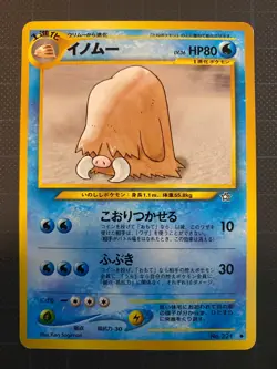 Pokemon Card Piloswine No.221 OLD BACK JAPAN EDITION - Image 1