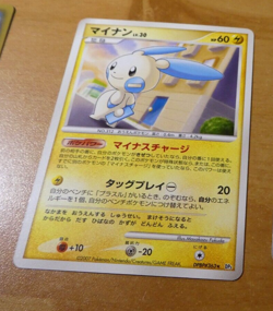POKEMON JAPANESE CARD CARTE Minun Rare DPBP#363 DP3 JAPAN 2007 NM - Image 1
