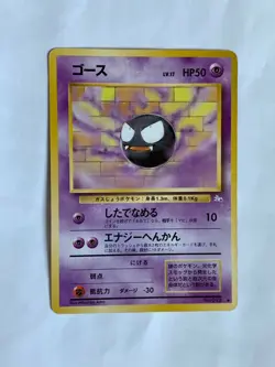 Gastly Pokemon Card Game Pocket Monster Nintendo Japanese 1996 No.092 Japan 4 - Image 2