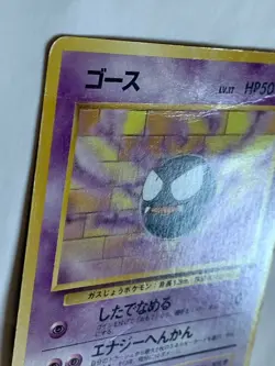 Gastly Pokemon Card Game Pocket Monster Nintendo Japanese 1996 No.092 Japan 4 - Image 3
