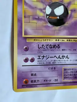 Gastly Pokemon Card Game Pocket Monster Nintendo Japanese 1996 No.092 Japan 4 - Image 4