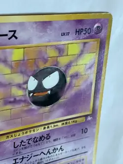 Gastly Pokemon Card Game Pocket Monster Nintendo Japanese 1996 No.092 Japan 4 - Image 5