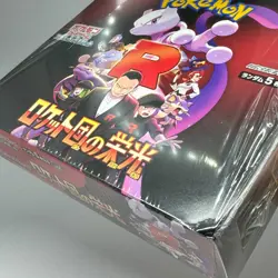 Pokemon Card The Glory of Team Rocket Booster Box Japanese SV10 w/Shrink Dent* - Image 2