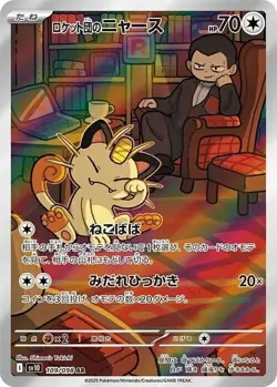 Pokemon Card The Glory of Team Rocket Booster Box Japanese SV10 w/Shrink Dent* - Image 4