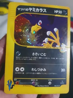 Very Rare 1st Edition 2001 Japanese Pokemon VS MORTY'S MURKROW 025/141 Holo Rare - Image 3