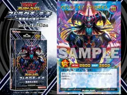 Yu-Gi-Oh! Rush Duel Structure Deck Black Magic Ritual - Image 1