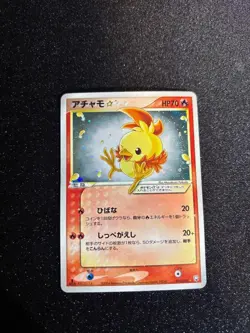 Pokemon Card Torchic Gold Star 020/084 1ED Rocket Gang Strikes Back Holo JAPAN - Image 2