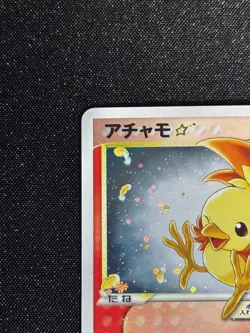 Pokemon Card Torchic Gold Star 020/084 1ED Rocket Gang Strikes Back Holo JAPAN - Image 4