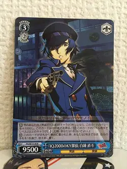 Naoto Shirogane P4/SE15-30 R Weiss Schwarz Card P4U Extra Persona 4 Ultimate - Image 1