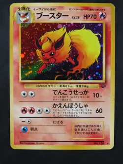 Pokemon No.136 Flareon Holo Jungle Japanese Excellent - Image 1