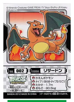 NM-EX Charizard - Pokemon Kids Sticker Seal 2012 BANDAI TCG Japanese #626 - Image 1