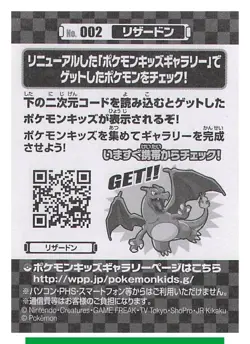 NM-EX Charizard - Pokemon Kids Sticker Seal 2012 BANDAI TCG Japanese #626 - Image 4