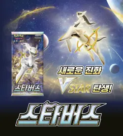 Pokemon Card Sword&Shield Star Birth Booster Box S9 Korean Ver. - Image 2
