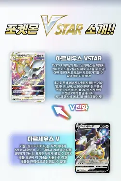 Pokemon Card Sword&Shield Star Birth Booster Box S9 Korean Ver. - Image 3