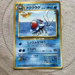 Tentacruel No.073 Dragonite 1999 Southern Island Promo Japanese Pokemon Card LP - Image 1