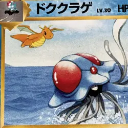Tentacruel No.073 Dragonite 1999 Southern Island Promo Japanese Pokemon Card LP - Image 2