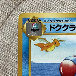 Tentacruel No.073 Dragonite 1999 Southern Island Promo Japanese Pokemon Card LP - Image 3