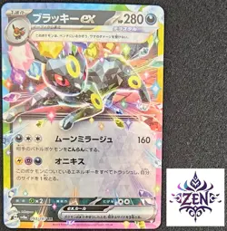 Pokemon Card Umbreon ex RR 093/187 SV8a Terastal Fest ex Near Mint - Image 1