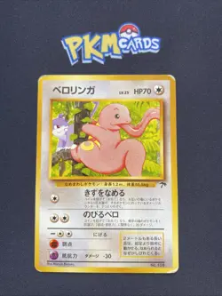 Pokemon TCG Lickitung Southern Islands No.108 Regular Japanese Card HP. - Image 1