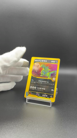 Rocket's Tyranitar 142/141 VS 1st Edition Japanese Pokemon Cards 2001 Excellent - Image 2