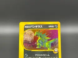 Rocket's Tyranitar 142/141 VS 1st Edition Japanese Pokemon Cards 2001 Excellent - Image 4