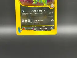 Rocket's Tyranitar 142/141 VS 1st Edition Japanese Pokemon Cards 2001 Excellent - Image 5