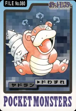 Slowbro Carddass 1997 Vintage Pokemon Pocket Monsters Vending Card B59 - Image 1