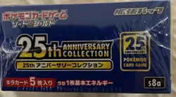 JAPANESE Pokemon S8a TCG 25th Anniversary Booster Box Sealed - Image 2