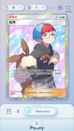 Penny Full Art 2?, Pokemon TCG Pocket, Eevee Grove, Chinese - Image 1