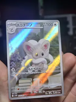Cinccino AR 158/086 SV11B Full Art Holo Black Bolt TCG /Japanese Pokemon - Image 1