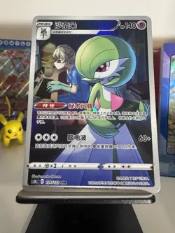 Chinese Pokemon TCG Simplified Chinese Gardevoir 124/122 CHR US Seller - Image 1