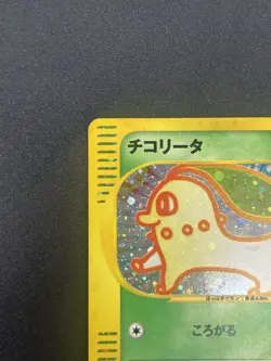 (LP-) Chikorita 003/018 McDonald's Promo Holo Japanese Pokemon Card #2511010018 - Image 4