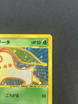 (LP-) Chikorita 003/018 McDonald's Promo Holo Japanese Pokemon Card #2511010018 - Image 5