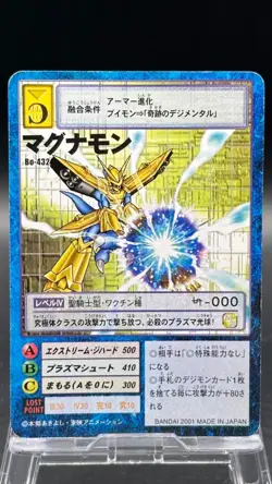 Magnamon Digimon Card Game 2001 Bandai Common Japanese Bo-432 - Image 1