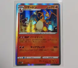 Sale! Pokemon card game TCG Charizard S4 012/100 R Holo Japanese - Image 1