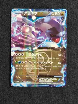 [Good] Palkia EX 1st Edi 2013 BW9 054/076 Japanese Pokemon TCG / AU - Image 1