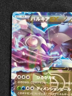 [Good] Palkia EX 1st Edi 2013 BW9 054/076 Japanese Pokemon TCG / AU - Image 2