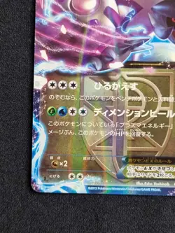 [Good] Palkia EX 1st Edi 2013 BW9 054/076 Japanese Pokemon TCG / AU - Image 4