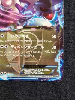 [Good] Palkia EX 1st Edi 2013 BW9 054/076 Japanese Pokemon TCG / AU - Image 5