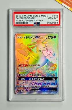 Pokemon 2019 PSA 10 Oricorio GX Hyper SM12 Alter Genesis #110 Japanese - Image 1