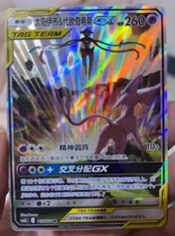 Pokemon S-Chinese Card Sun & Moon CSM2bC-167 SR Espeon & Deoxys-GX Holo Alt Art - Image 1