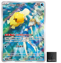 Misty's Psyduck AR 071/063 Heat Wave Arena sv9a Pokemon Card GAME Japanese NM - Image 1