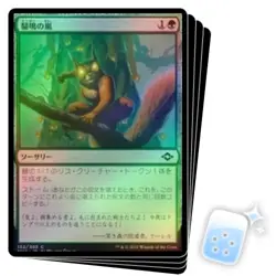 FOIL JAPANESE CHATTERSTORM X4 Modern Horizons 2 Magic MTG MINT CARD - Image 1