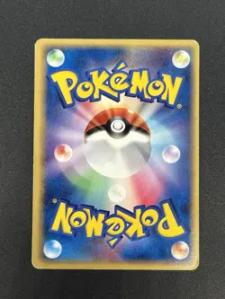 (HP) PokePark's Pikachu 043/PCG-P Promo 2005 Pokemon Card Japanese #2510170024 - Image 2