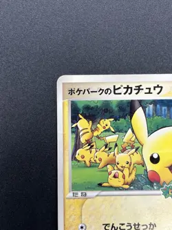 (HP) PokePark's Pikachu 043/PCG-P Promo 2005 Pokemon Card Japanese #2510170024 - Image 3