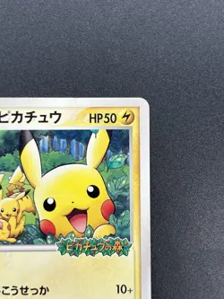 (HP) PokePark's Pikachu 043/PCG-P Promo 2005 Pokemon Card Japanese #2510170024 - Image 4